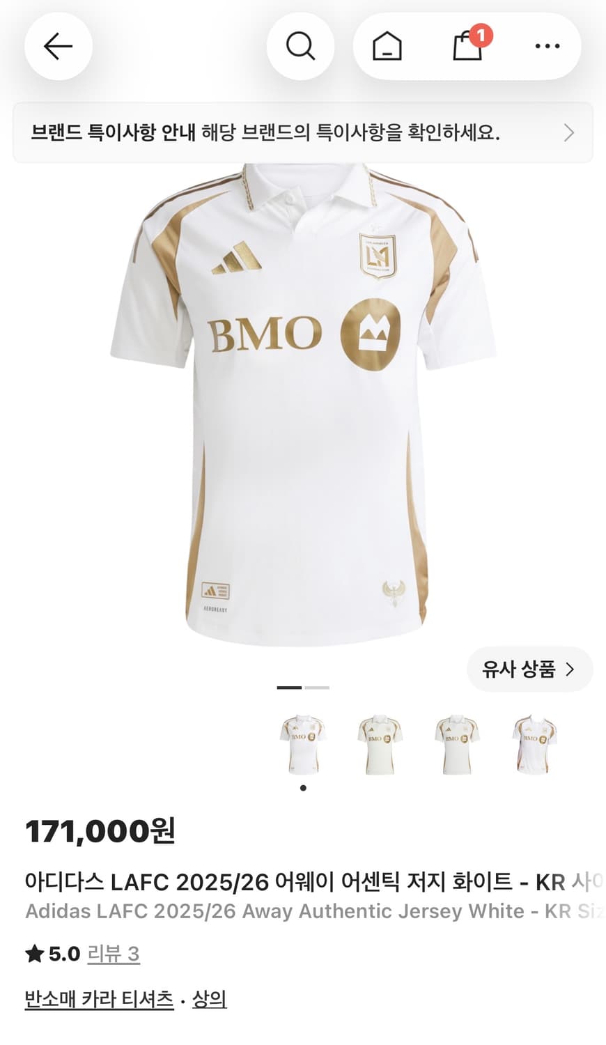아디다스 LAFC 저지 판매합니다 상품이미지1