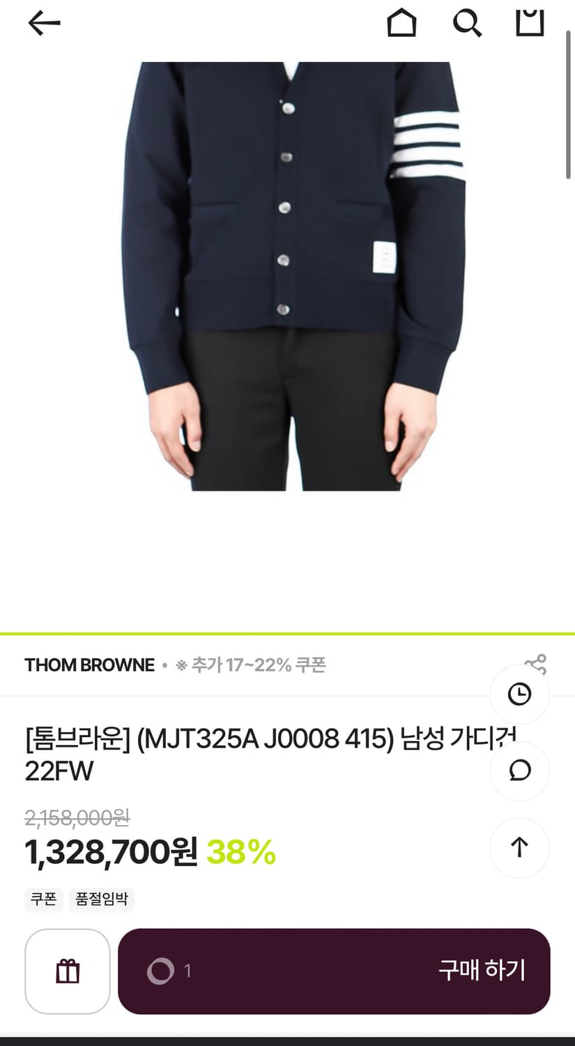 톰브라운 4선완장 가디건 상품이미지6