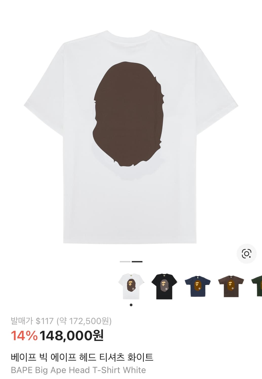 베이프 빅 에이프 헤드 티셔츠 상품이미지2