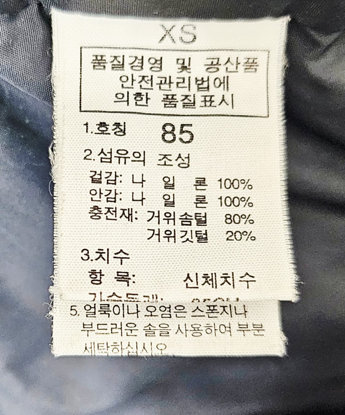(85~90)XS ☆초대장급☆노스페이스 700눕시 [검하]구스다운패딩조끼 상품이미지3