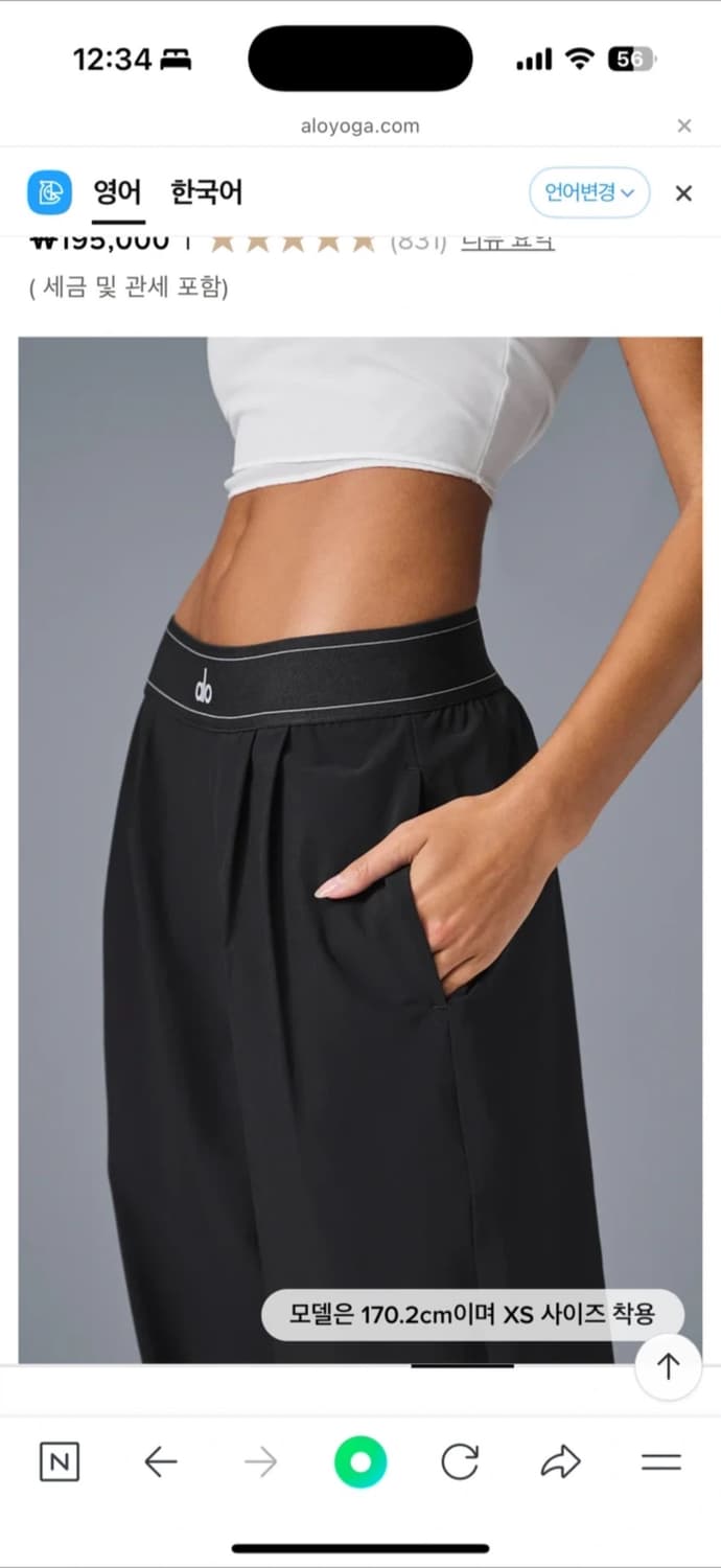 알로 alo 요가 수츠업 트라우저 레귤러 블랙 S (희귀템!!) 상품이미지1