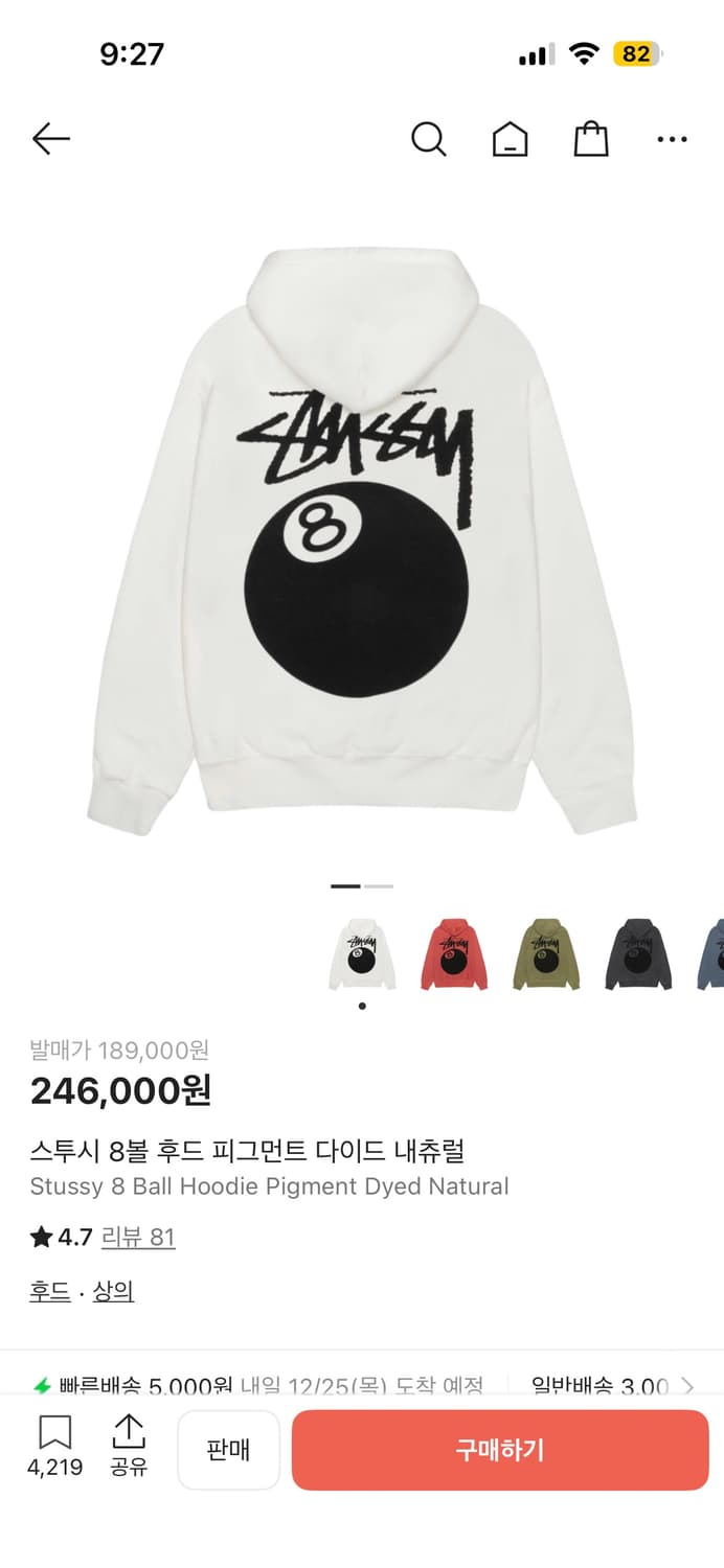 스투시 팔볼 후드 피그먼트 다이드 네츄럴 상품이미지1