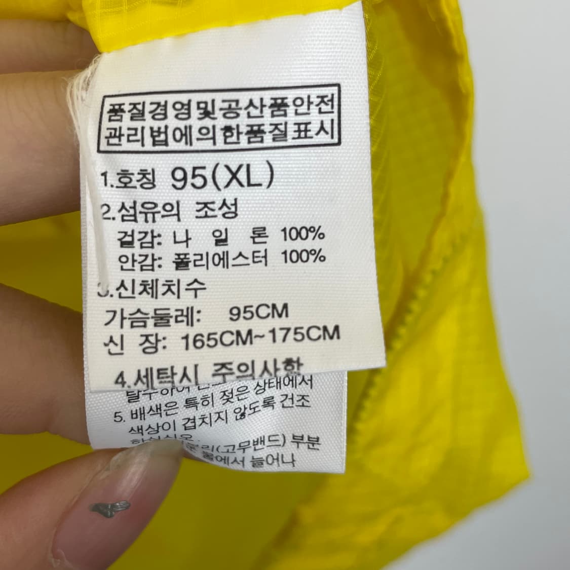 노스페이스 옐로우 바람막이 상품이미지5