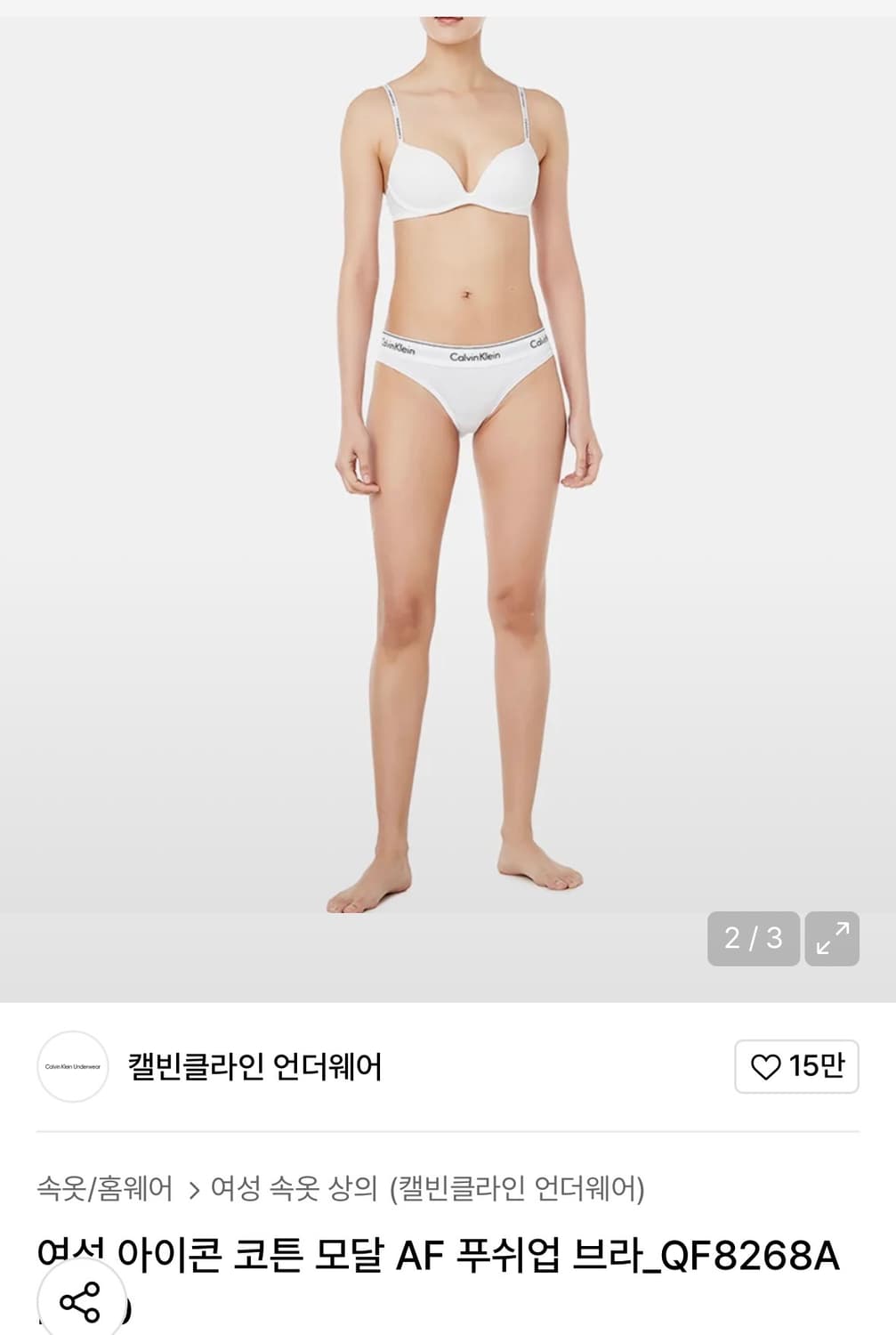 캘빈 AF 푸쉬업 브라 상품이미지2