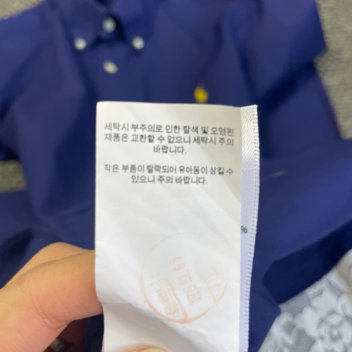 폴로 랄프로렌 네이비블루 긴팔 셔츠 슬림핏 S 상품이미지7