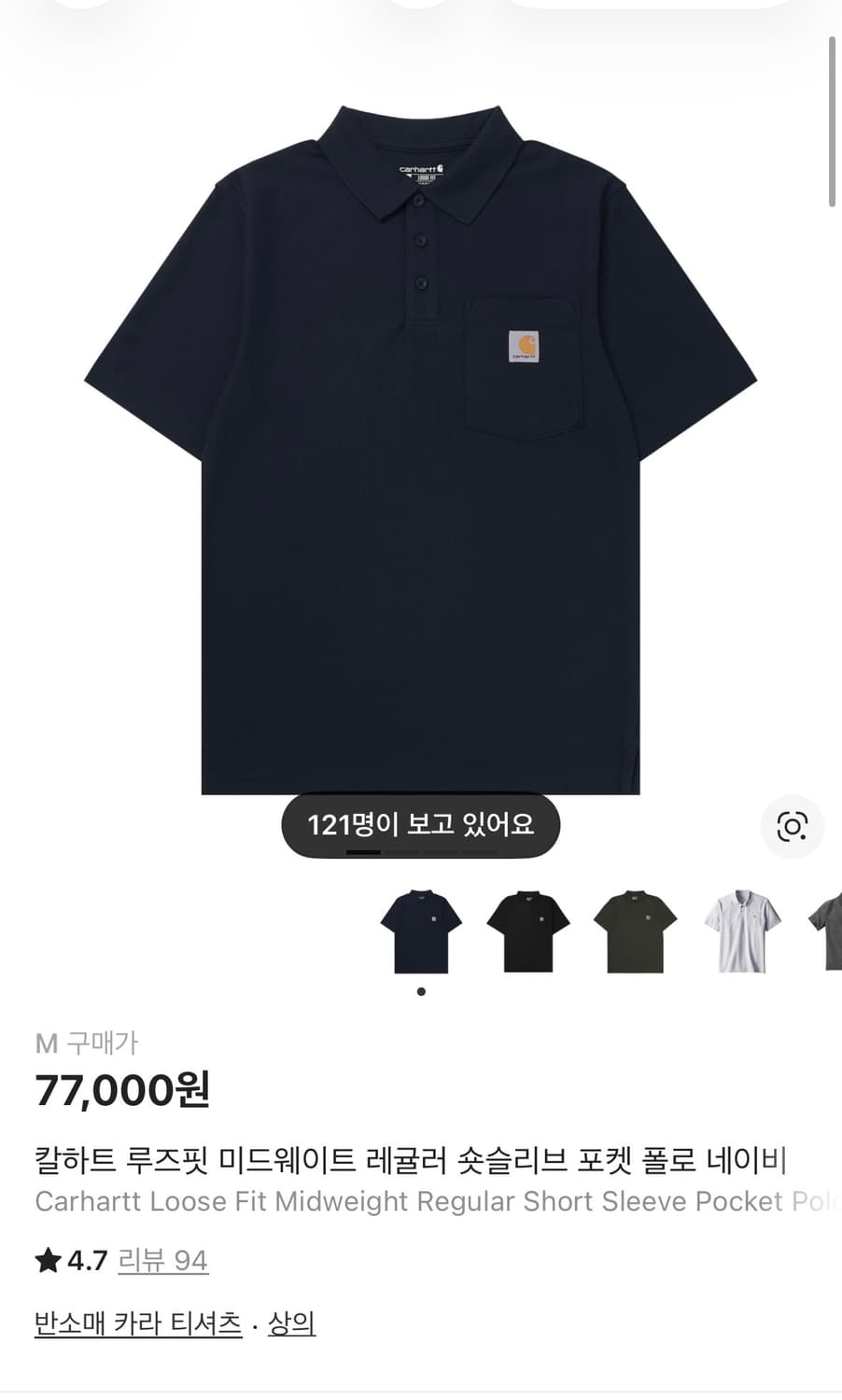 칼하트 카라티(네이비) 팔아요!! 상품이미지1