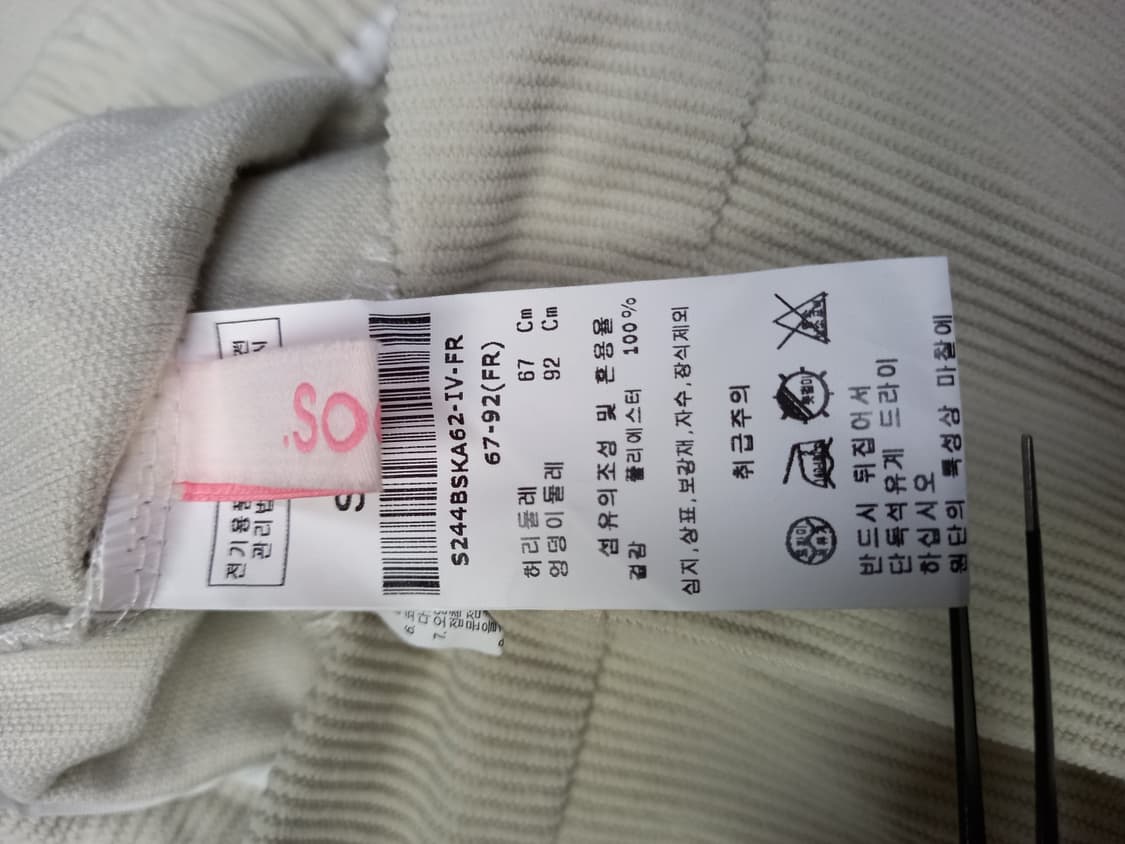 새 수스 SOOS 추동 코듀로이 플레어 롱 스커트 55.44 상품이미지6