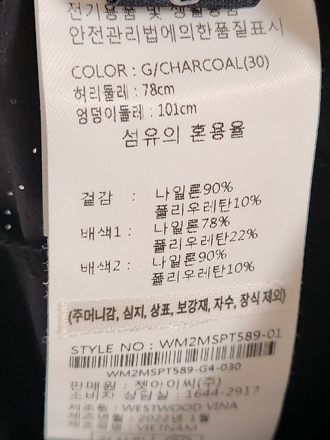 웨스트우드 남성 트레이닝 등산 바지 30 그레이 새상품

택 달린 웨스트 상품이미지6