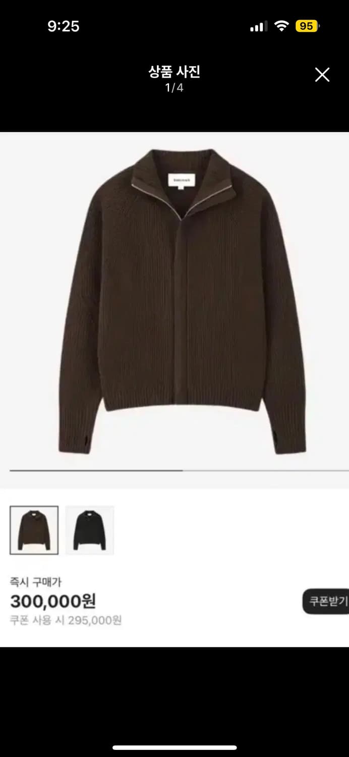 토니웩 슈퍼파인 메리노울 니트 집업 L 새상품 상품이미지1