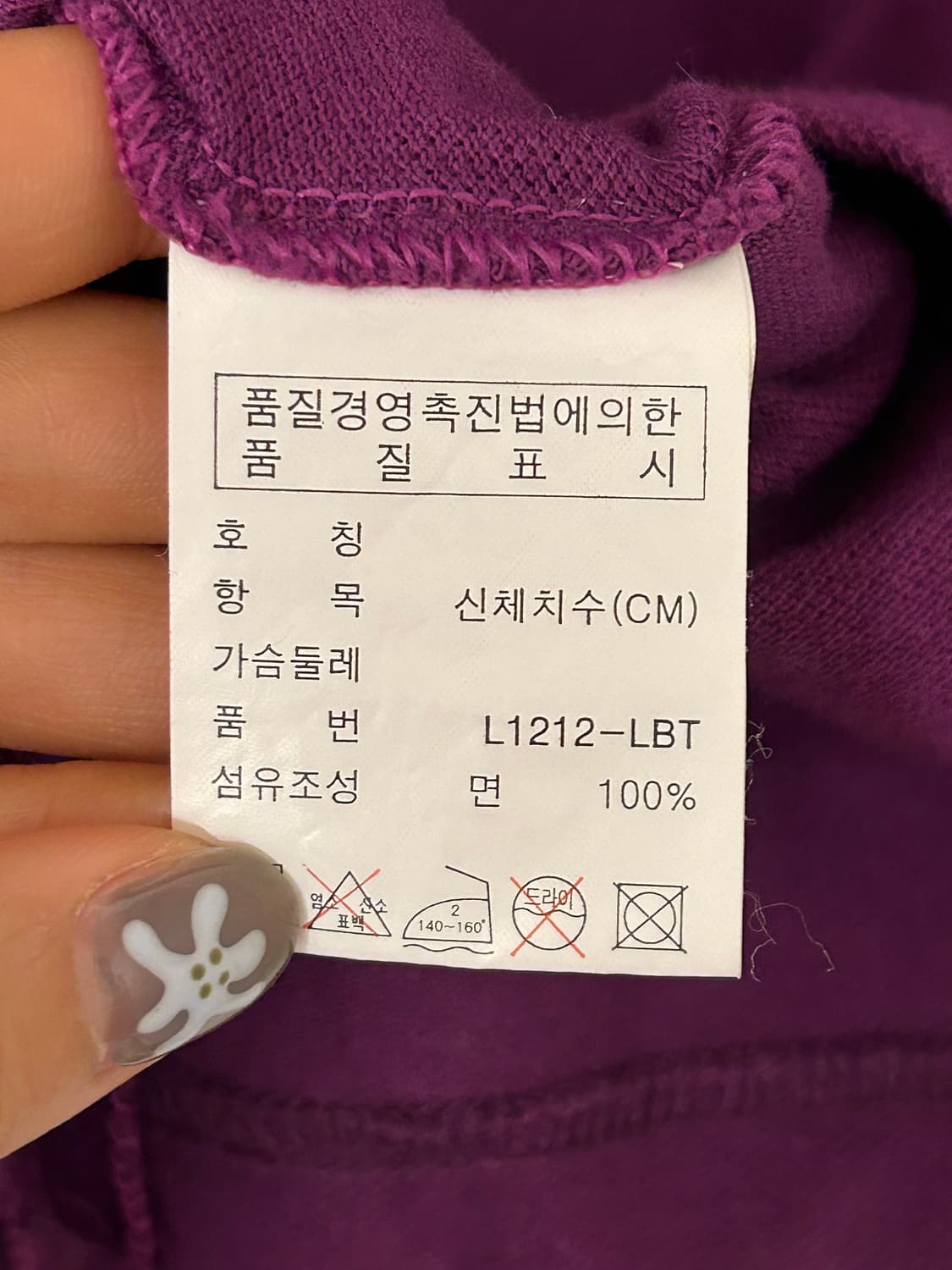 라코스테 카라티 4사이즈 보라색 상품이미지5