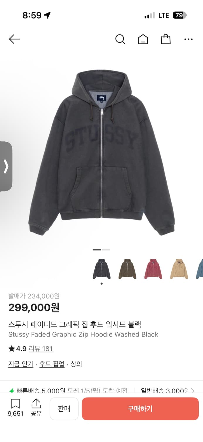 스투시 페이디드 후드집업 워시드 블랙XL 상품이미지1