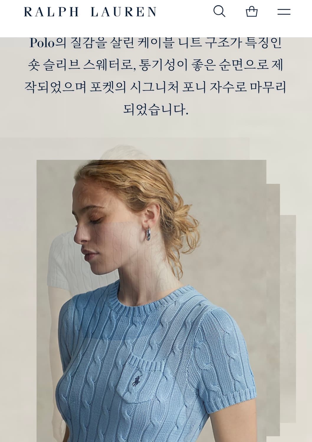 정품 폴로랄프로렌 케이블 반팔니트 블루 (QR인증) 상품이미지4
