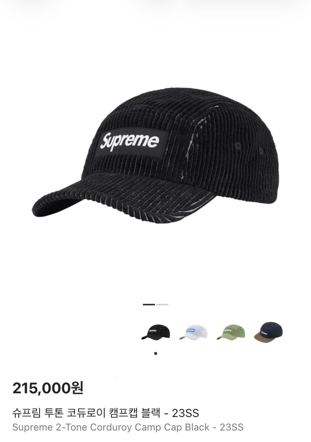 (OS) 슈프림 박스로고 캠프캡 모자 23SS 코듀로이 투톤 블랙 상품이미지8