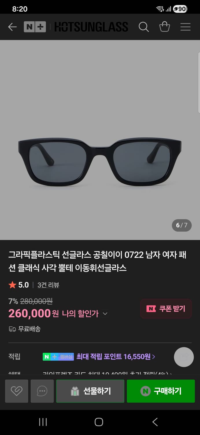 그라픽플라스틱 0722 이동휘 안경 상품이미지7