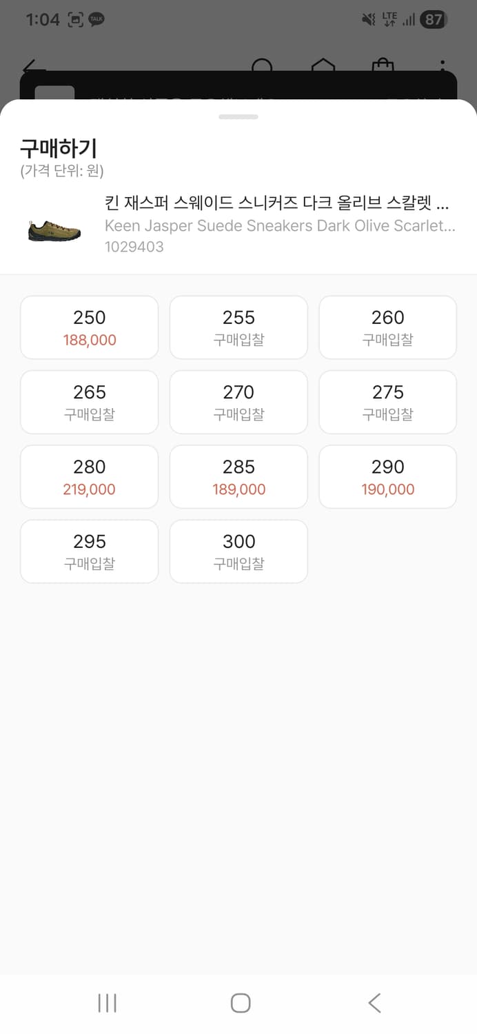 킨 재스퍼 스웨이드 스니커즈 다크 올리브 스칼렛 아이비스 상품이미지2