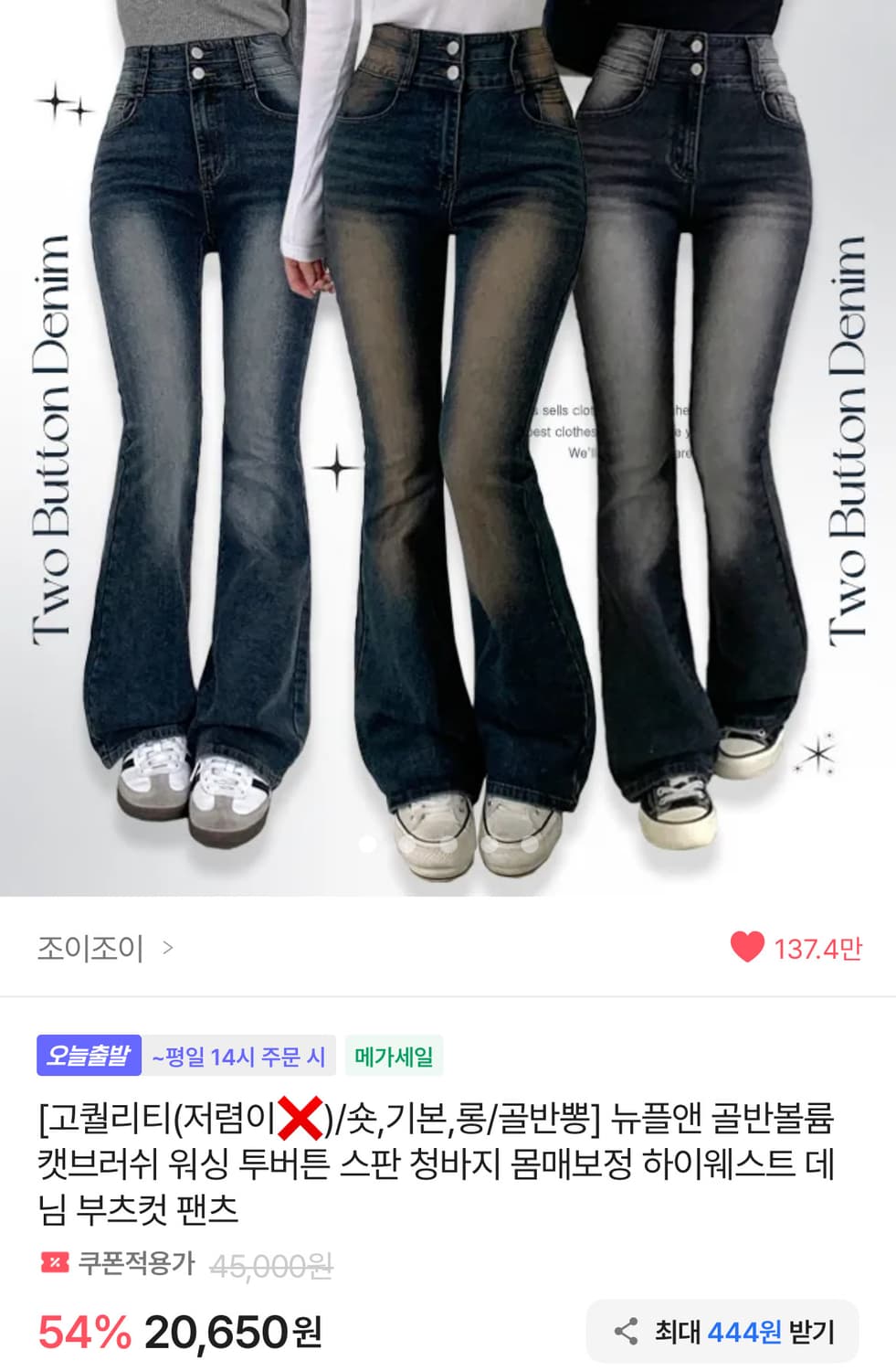 에이블리 흑청 하이웨스트 부츠컷팬츠 기본L 상품이미지1