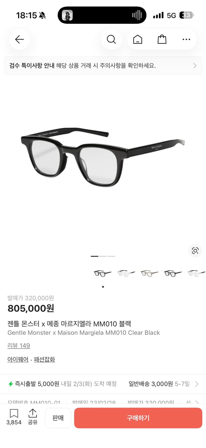 젠틀몬스터 X 메종 마르지엘라 mm010 안경 상품이미지10