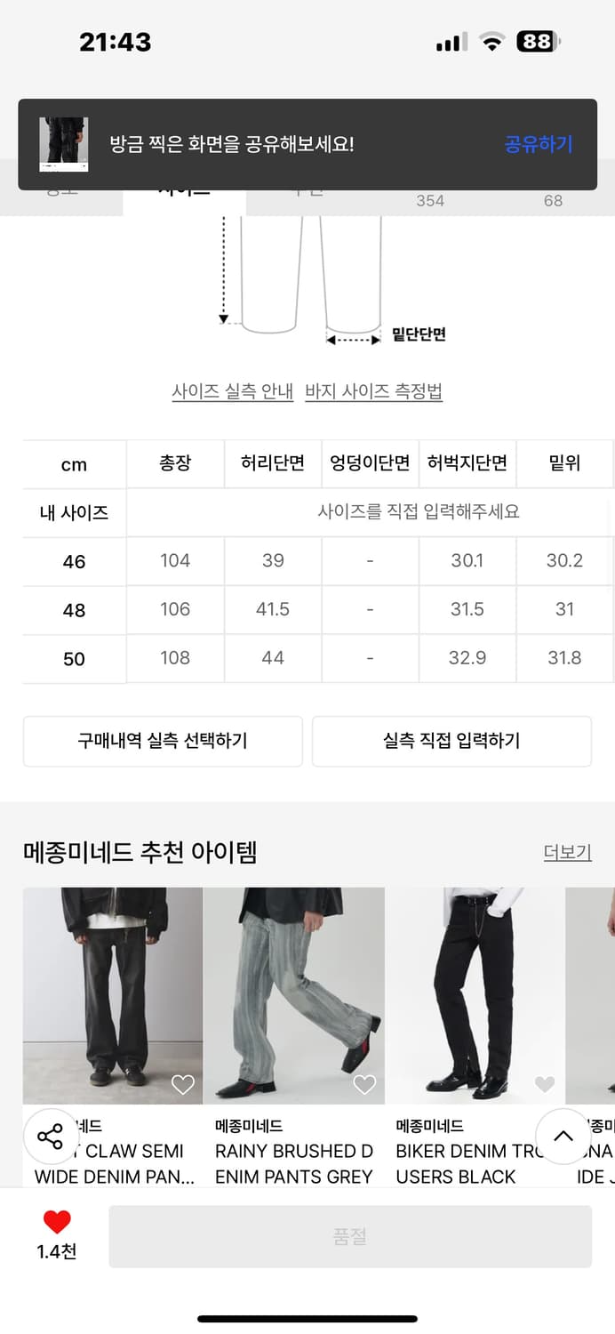 메종미네드 데님 트라우저 상품이미지3
