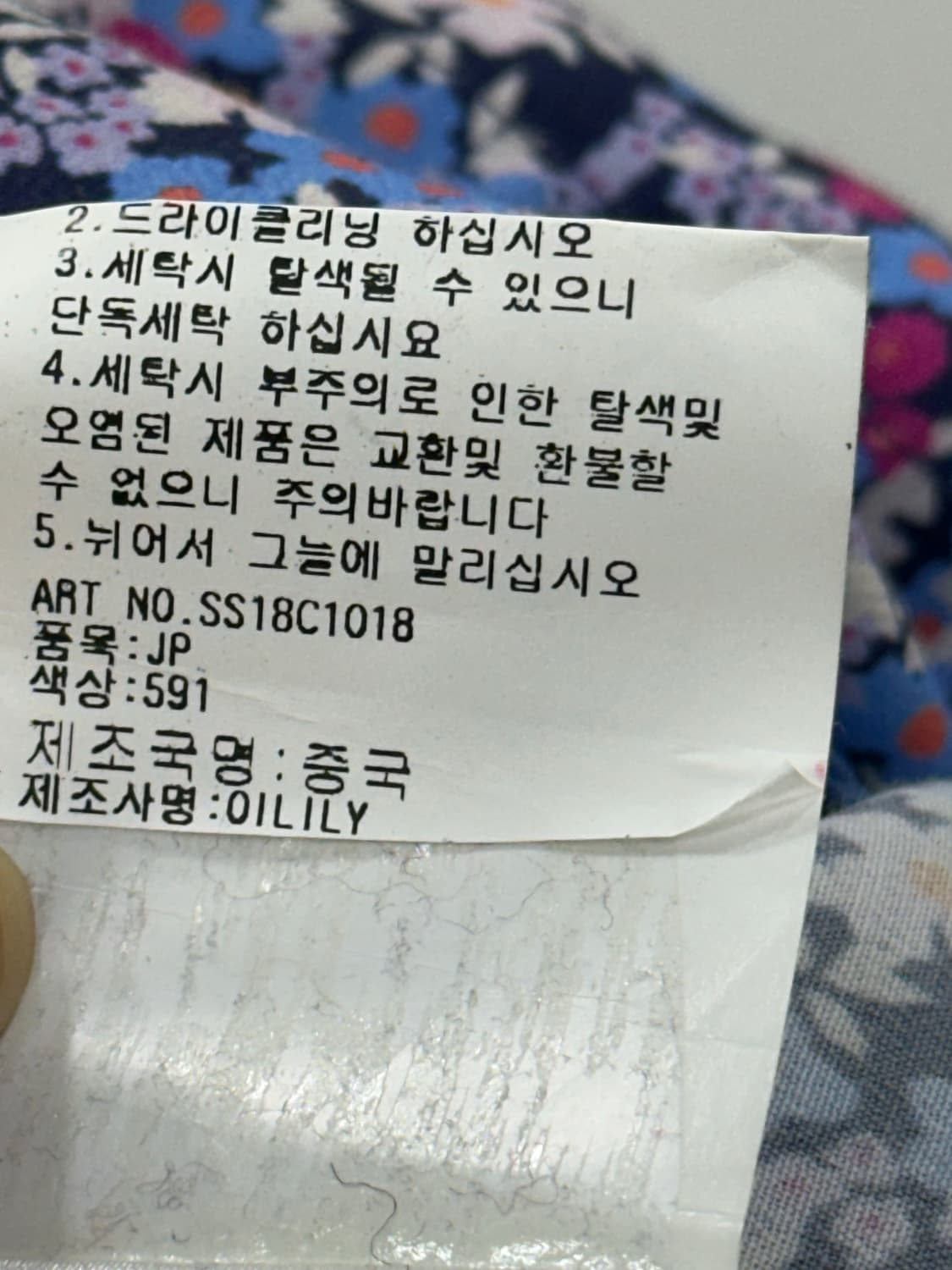 오일릴리 점퍼 상품이미지10