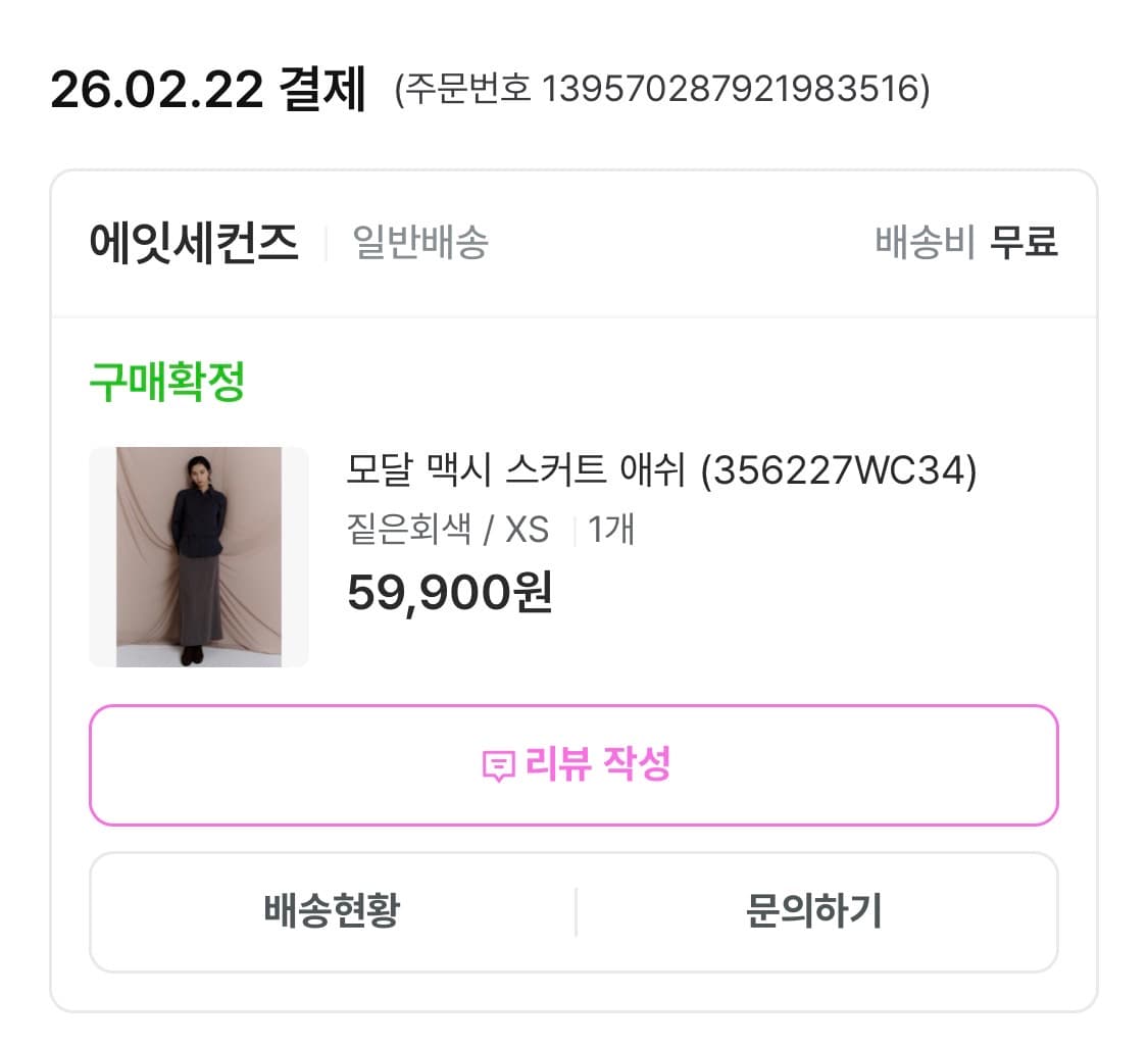 에잇세컨즈 모달 맥시 스커트 (356227WC34) 상품이미지2