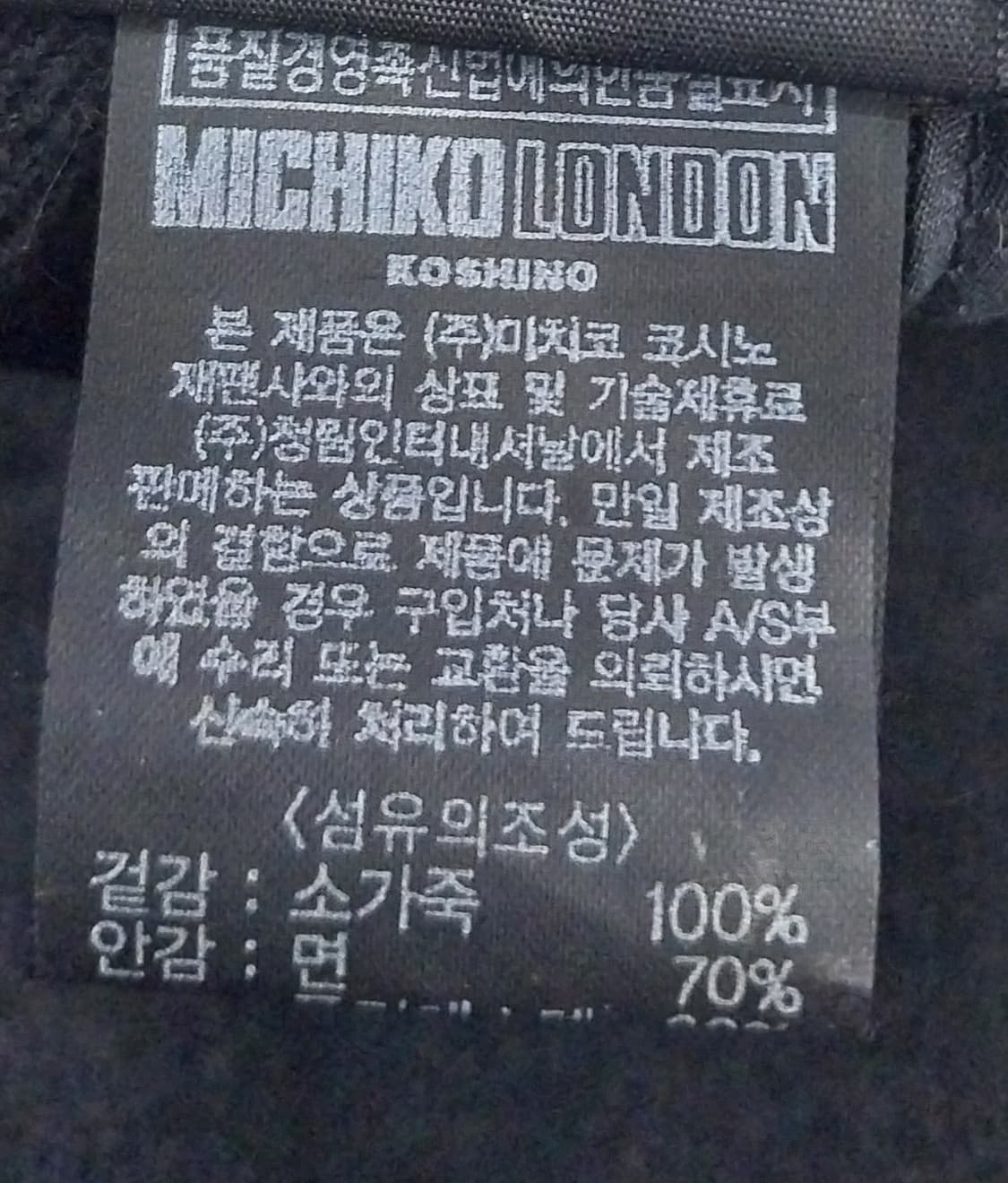 8-90년대 미치코 런던 소가죽 헌팅캡 상품이미지8