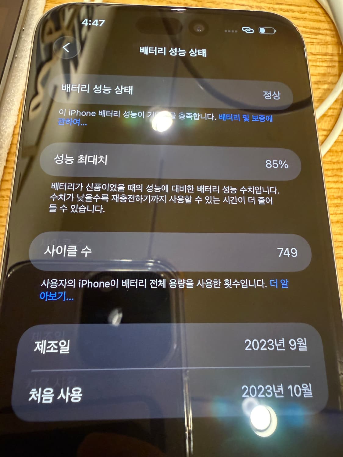 아이폰 15프로맥스 512GB 자급제 상품이미지6