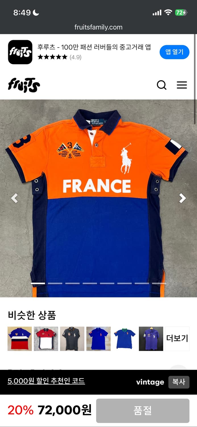 (국내 유일 매물) 폴로 랄프로렌 빅포니 pk카라 티셔츠 프랑스 오렌지 상품이미지7