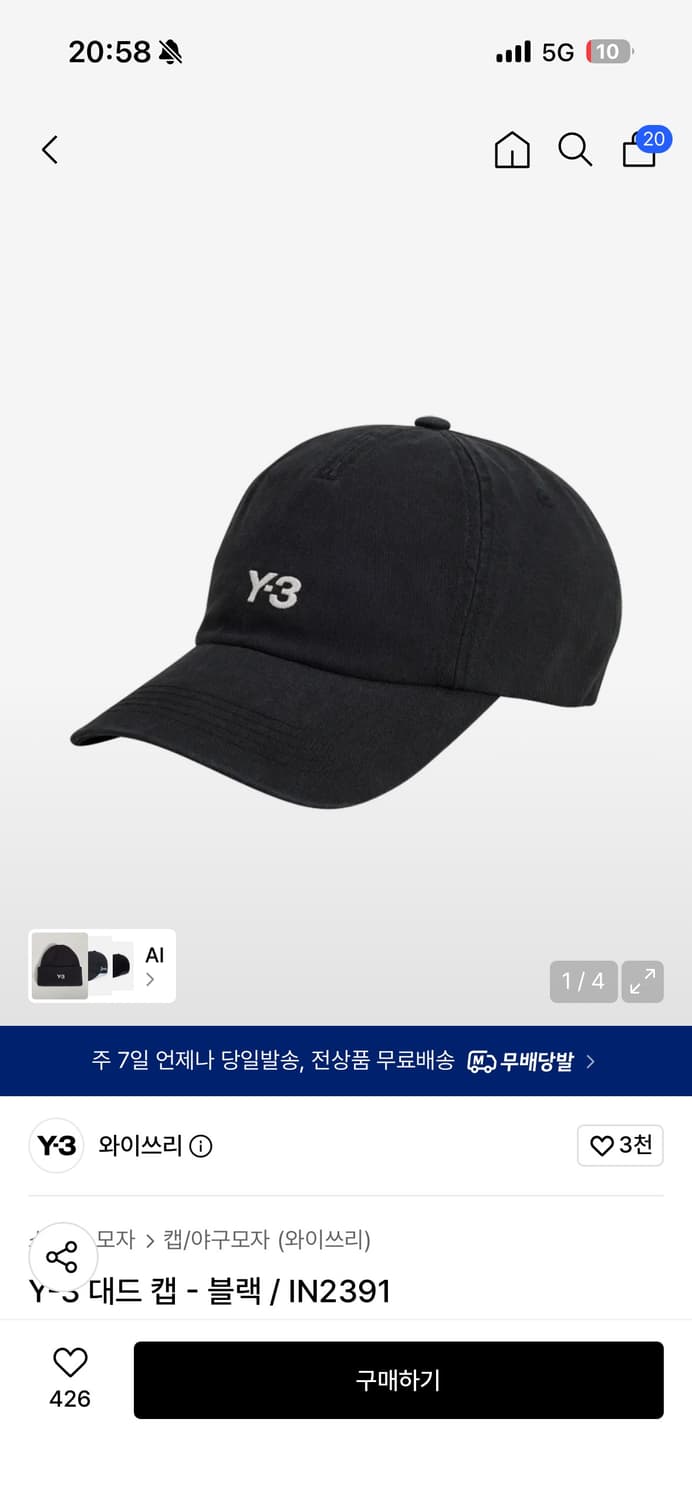 Y-3 대드 캡 - 블랙 상품이미지1