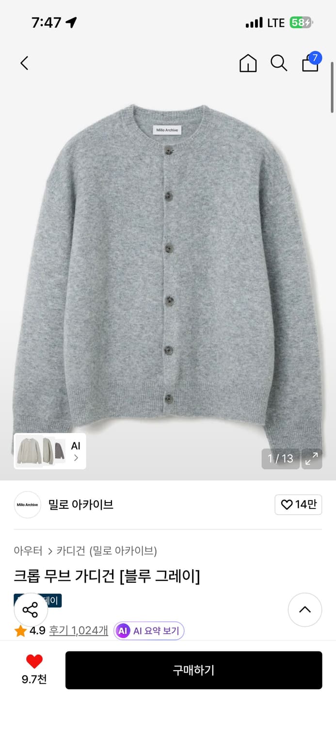 밀로아카이브 [블루 그레이 M] 크롭 무브 가디건 상품이미지5