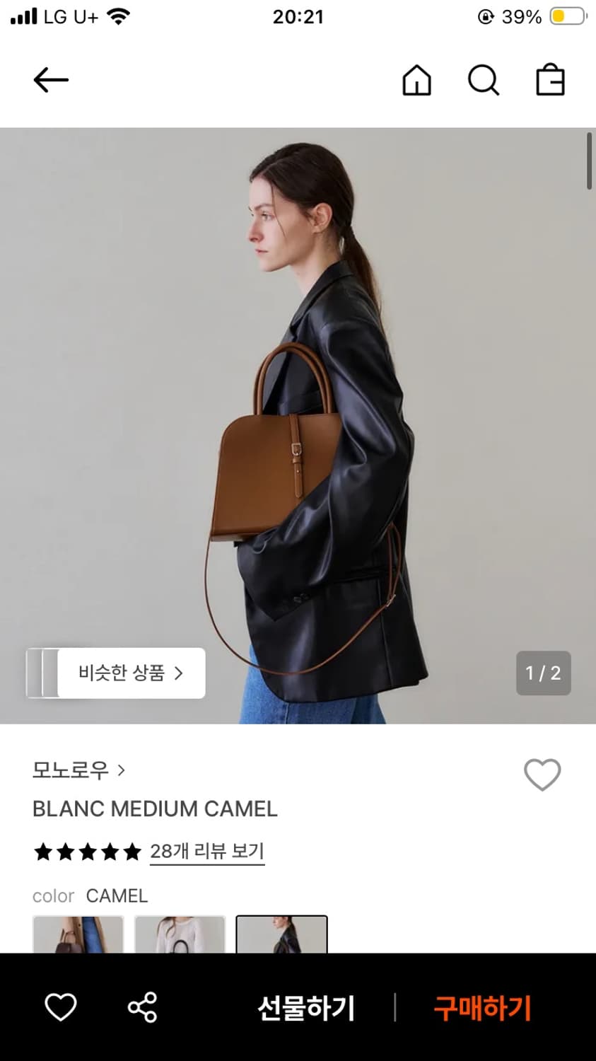 모노로우 블랑백 미디움 카멜 가방 (29센치 구매) 상품이미지2