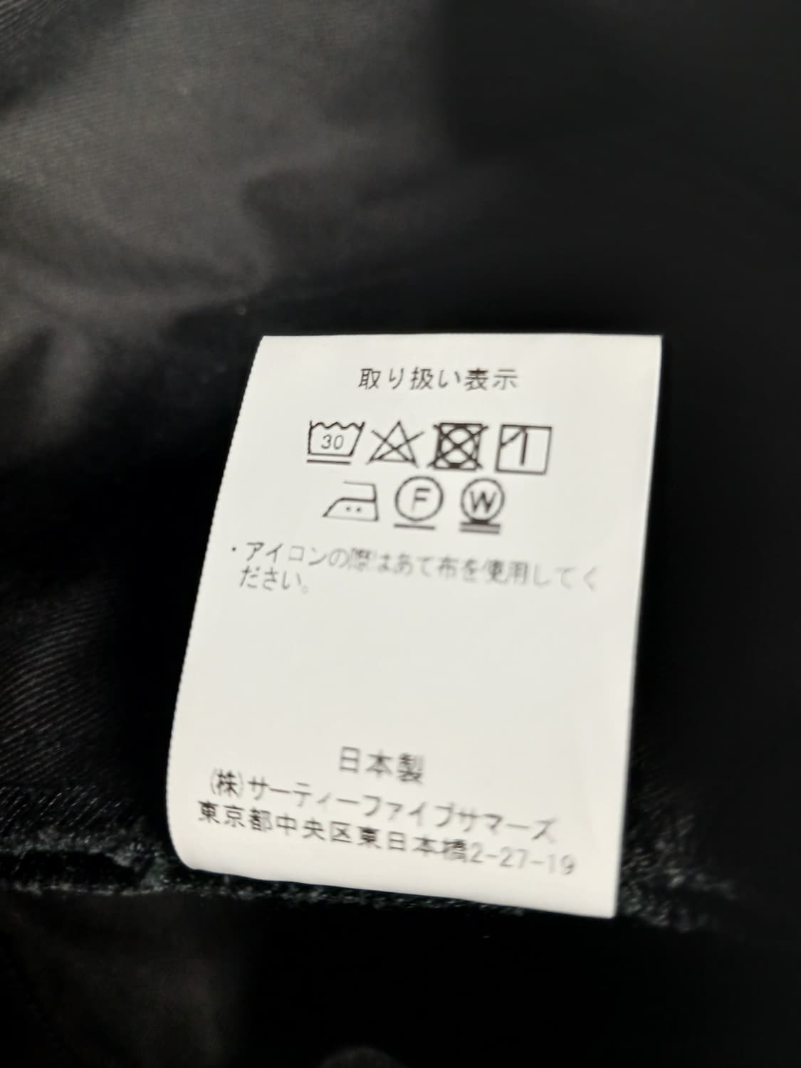 아나토미카 trimfit west point 블랙 팬츠35  상품이미지4