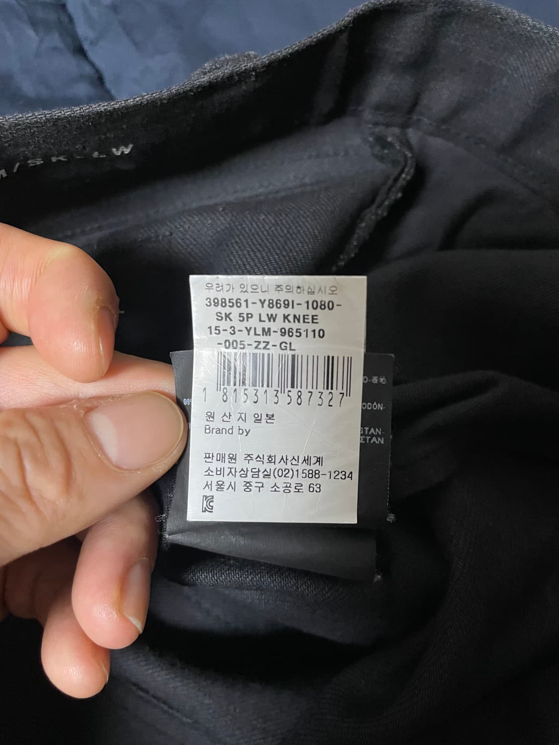 생로랑 블랙 코팅 디스트로이드 진 상품이미지5