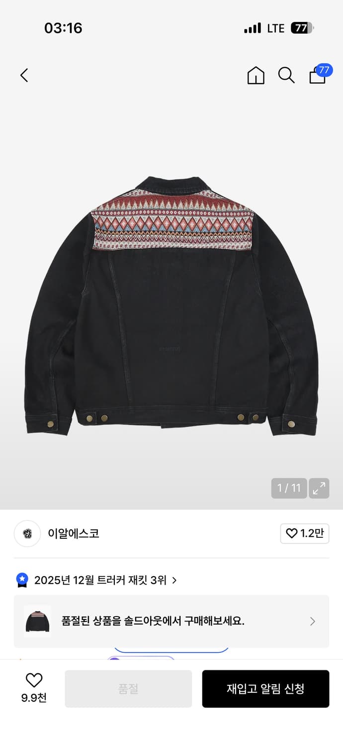 ersco 데님 트러커 자켓 L 상품이미지1