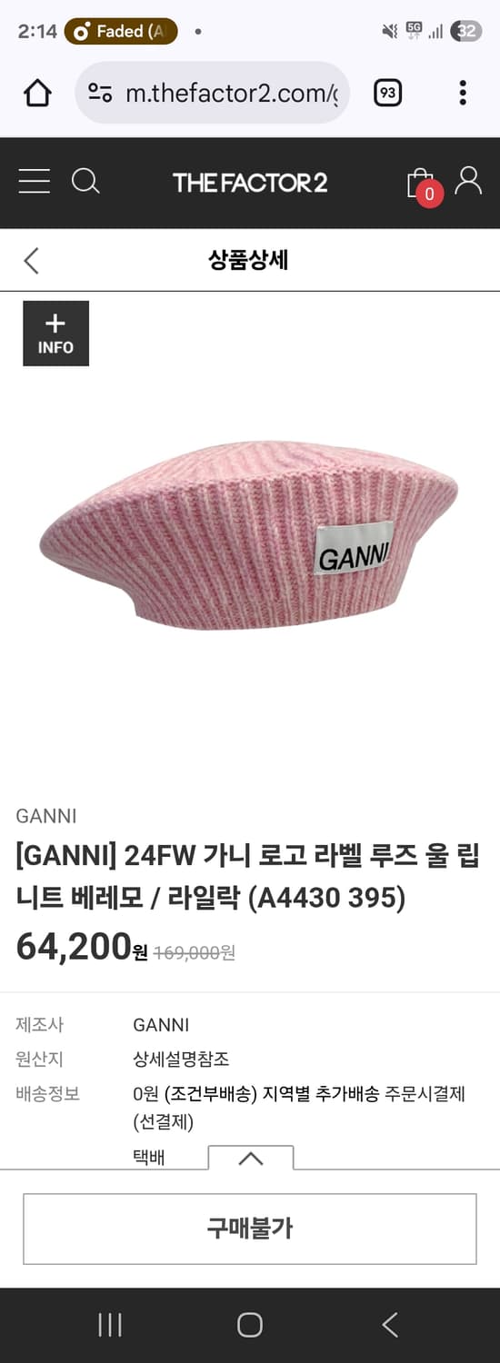 GANNI 가니 니트 베레모 상품이미지1