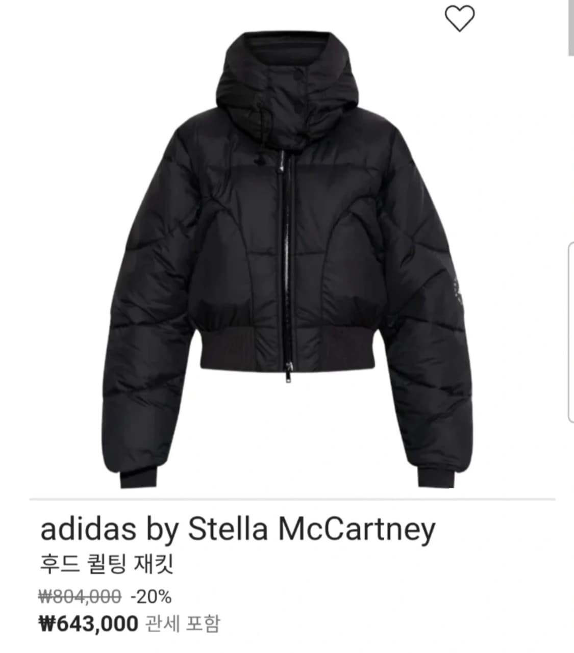 스텔라 맥카트니×아디다스 후드 퀼팅 재킷 상품이미지1