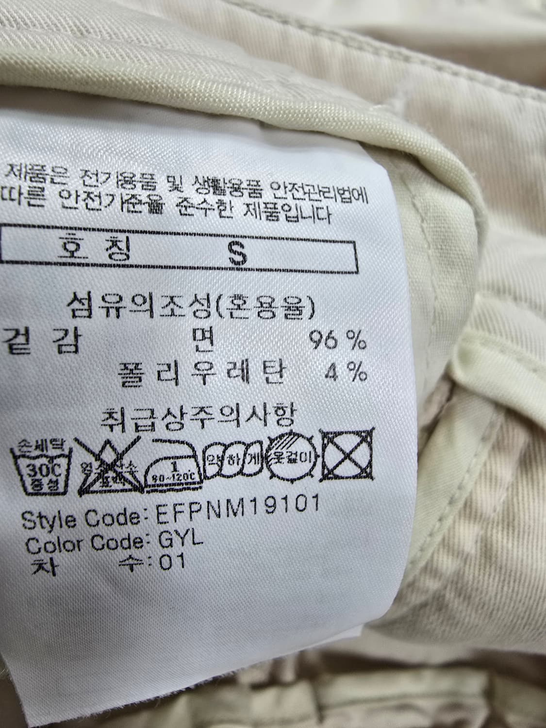 에피그램 아이보리 와이드 팬츠 (1901) 상품이미지4