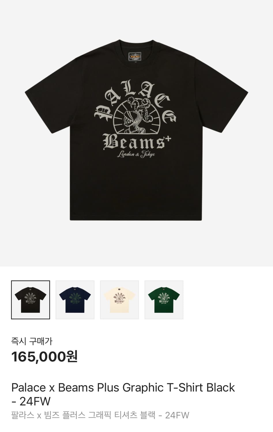 팔라스 빔즈 반팔티 상품이미지1