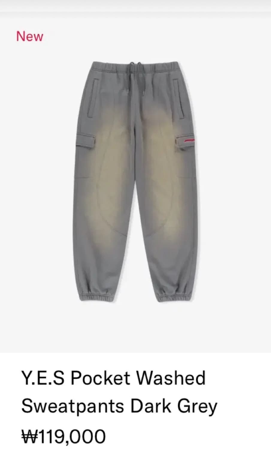 예스아이씨 25fw 스웻팬츠 상품이미지1