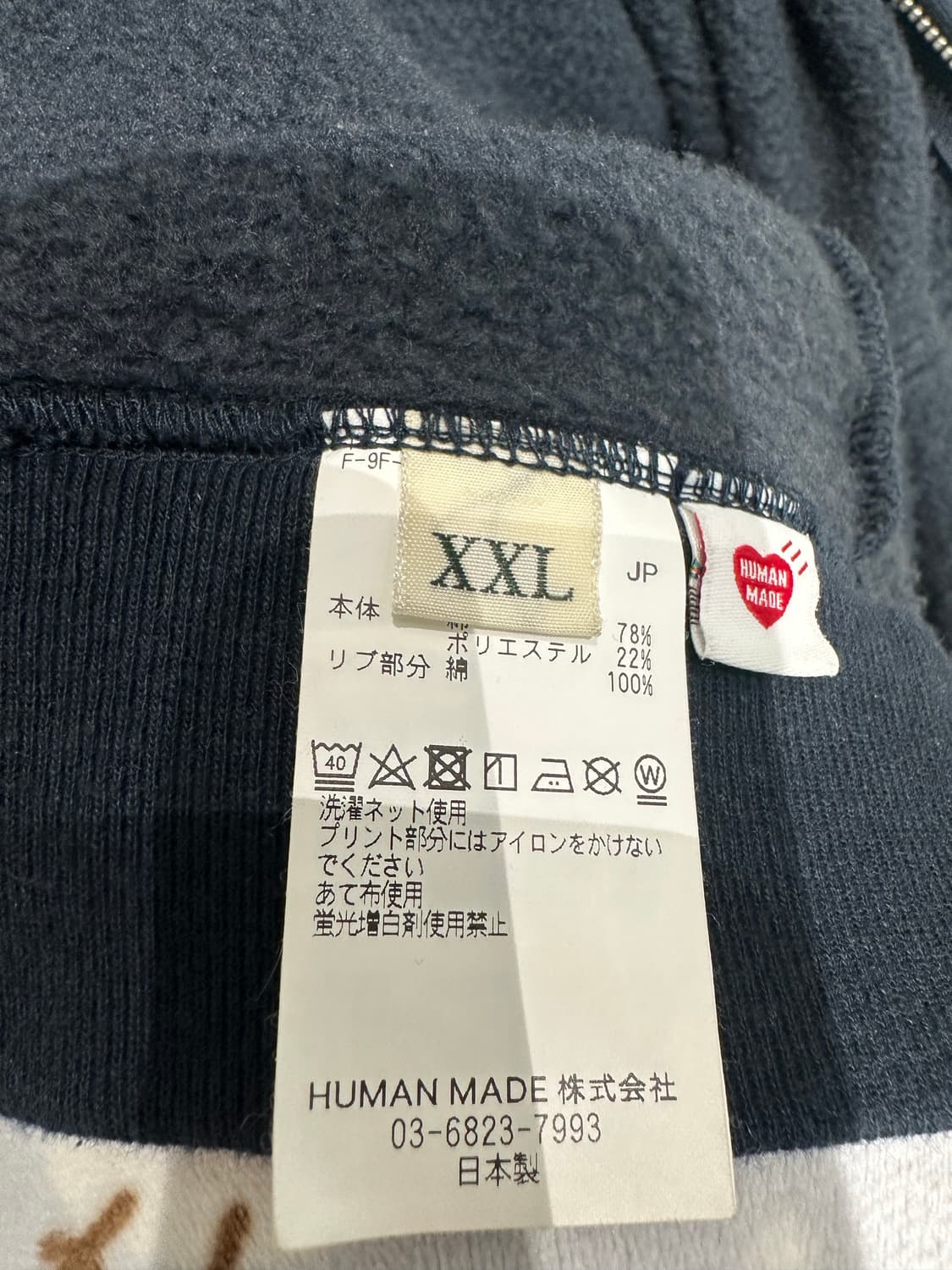 휴먼메이드 후드집업 네이비 XXL 하라주쿠샵 상품이미지3