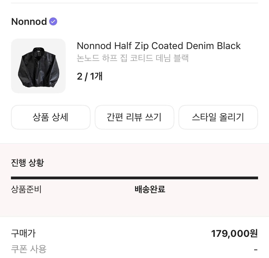 2 논노드 하프 집 코티드 데님 자켓 팝니다 상품이미지2