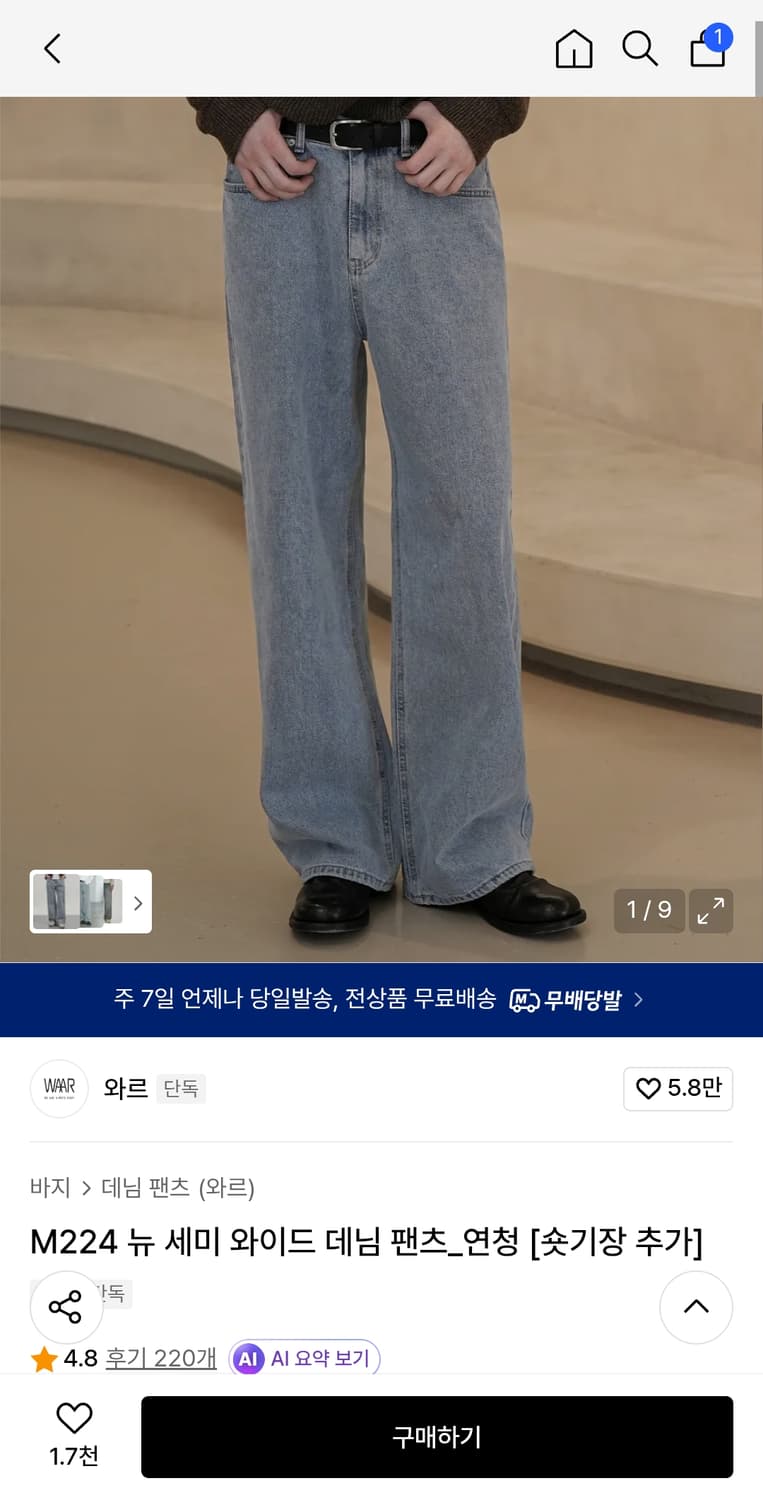 와르  M224 뉴 와이드 데님 팬츠 연청 short기장 s 상품이미지2