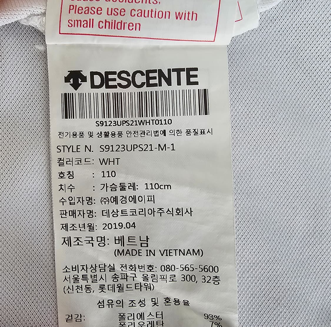 데상트 화이트 반팔 폴로티셔츠 2XL 상품이미지4