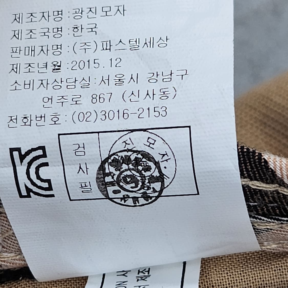 닥스 정품 어린이용 모자 50cm 상품이미지10