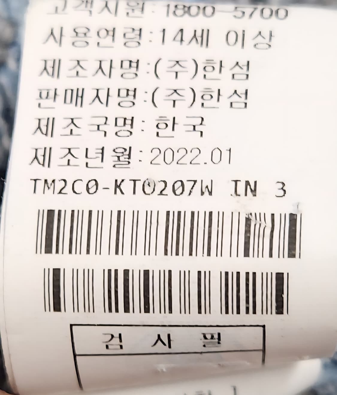 타임 캐시미어 니트 셔츠 90 22SS 상품이미지5