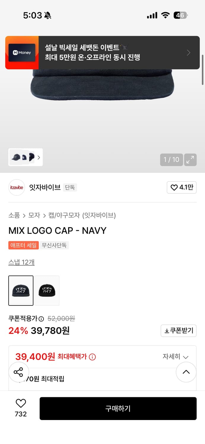 Itzavibe cap 잇자바이브 네이비 캡 상품이미지2