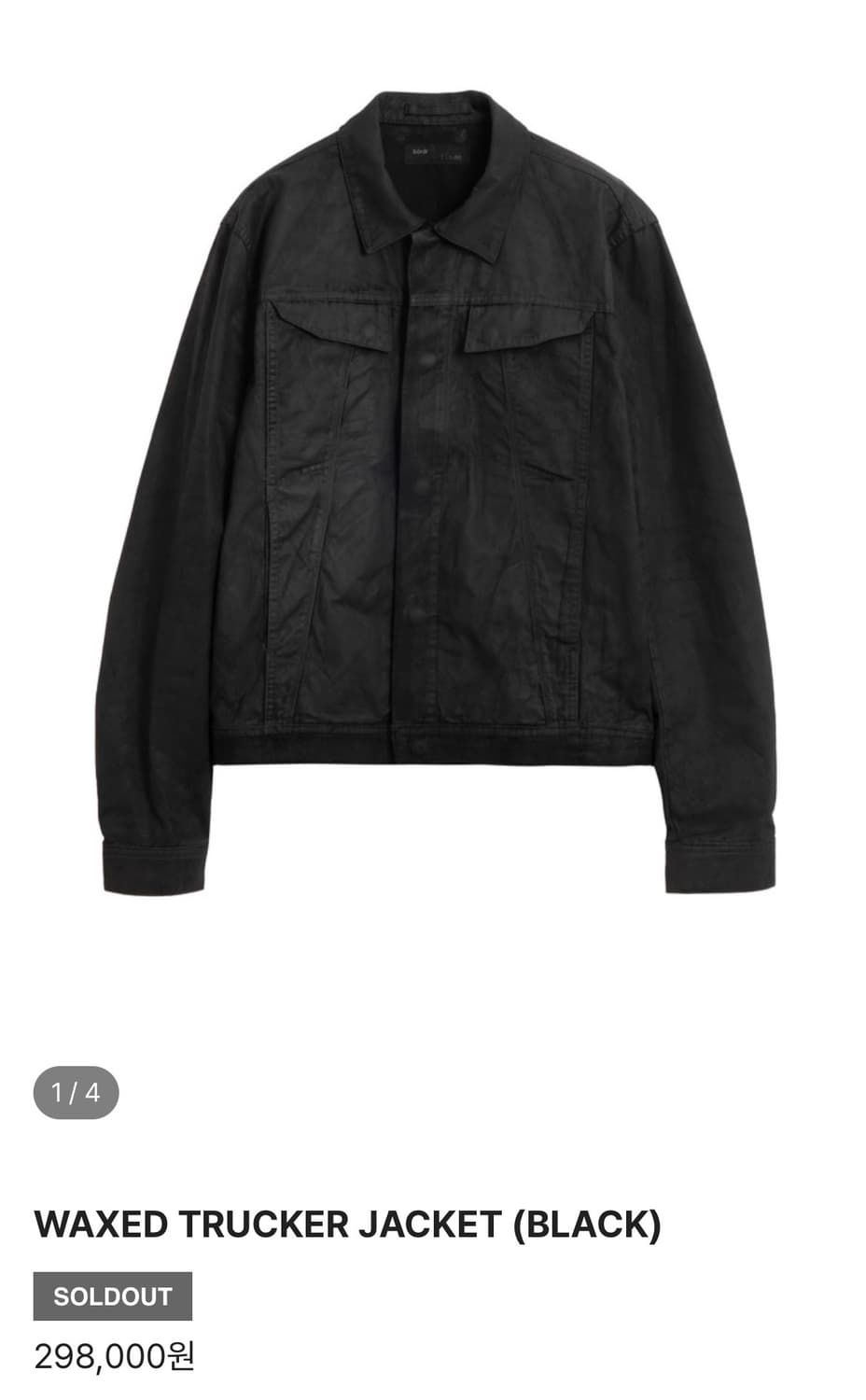 WAXED TRUCKER JACKET (BLACK) 상품이미지1