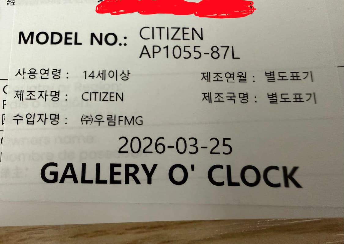 시티즌 AP1055-87L 에코드라이브 문페 (실착1회, 일본 생산) 상품이미지5