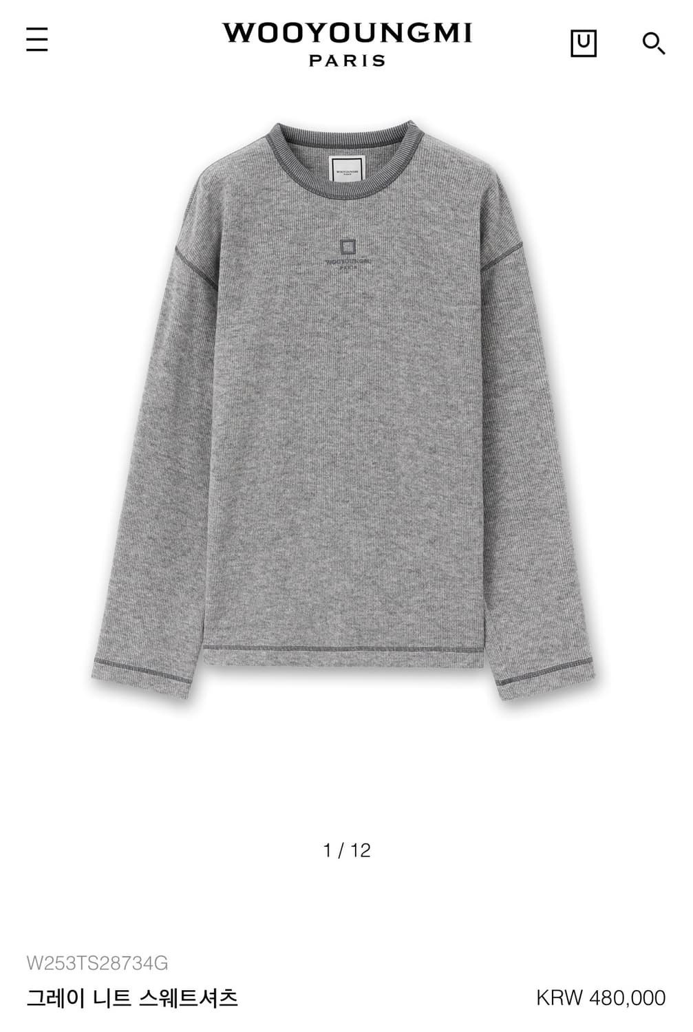 [50]우영미 25FW 그레이 니트 스웨트셔츠 상품이미지2