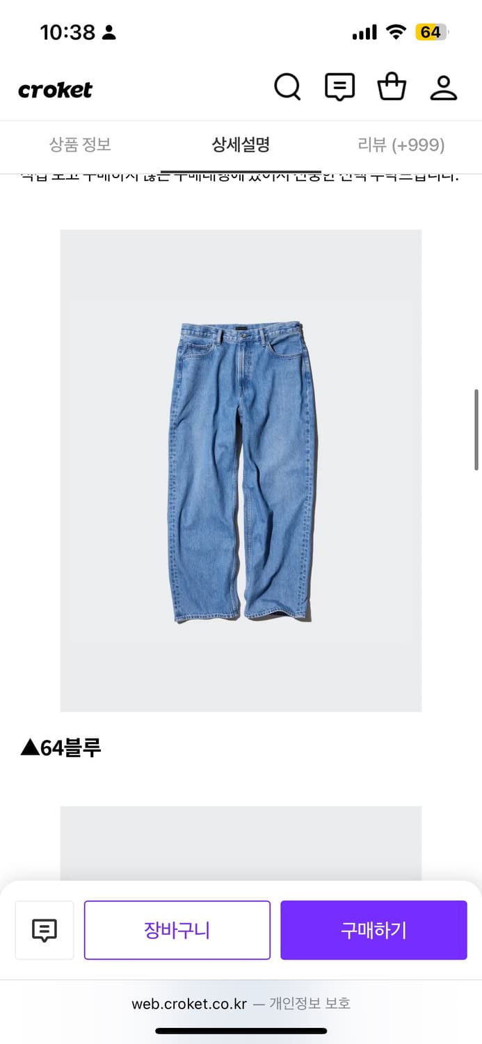 유니클로 와이드스트레이트진 28 상품이미지1