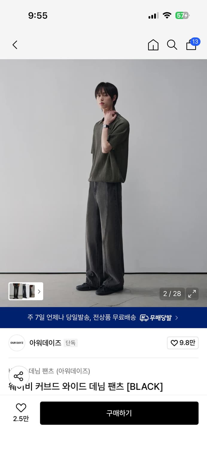 [S] 아워데이즈 웨이비 와이드 데님 블랙 상품이미지2